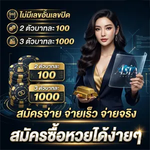 หวยลาว 3 ตัวตรง