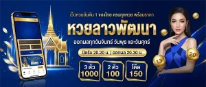 หวยลาว 3 ตัว