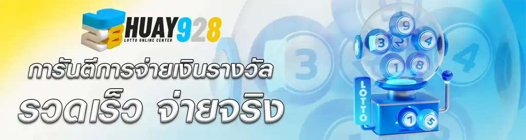 หวย ลาว 4 ตัว