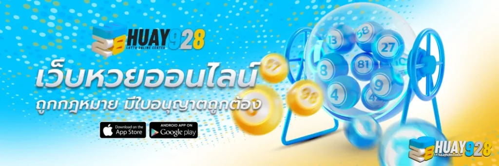 หวยลาว 4 ตัว